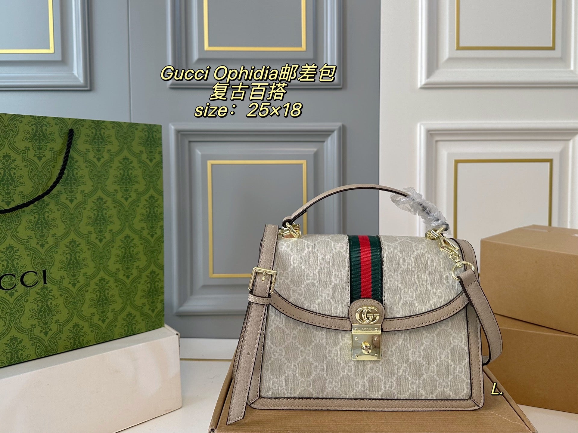 Gucci Ophidia Handheld Messenger Bag