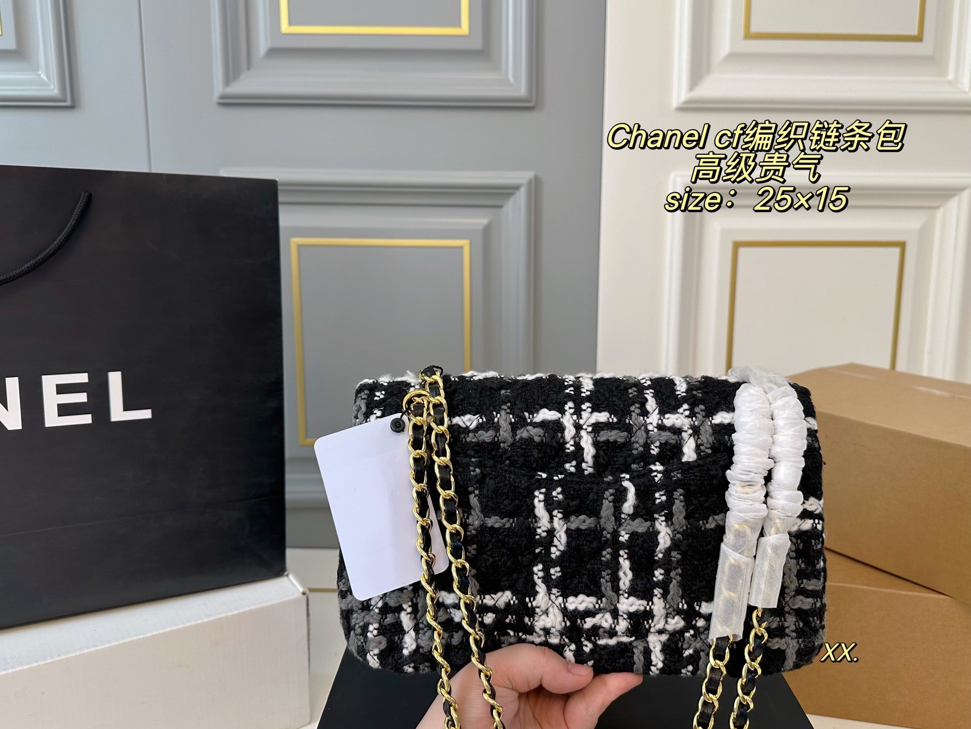 Chanel CF Woven Chain Bag