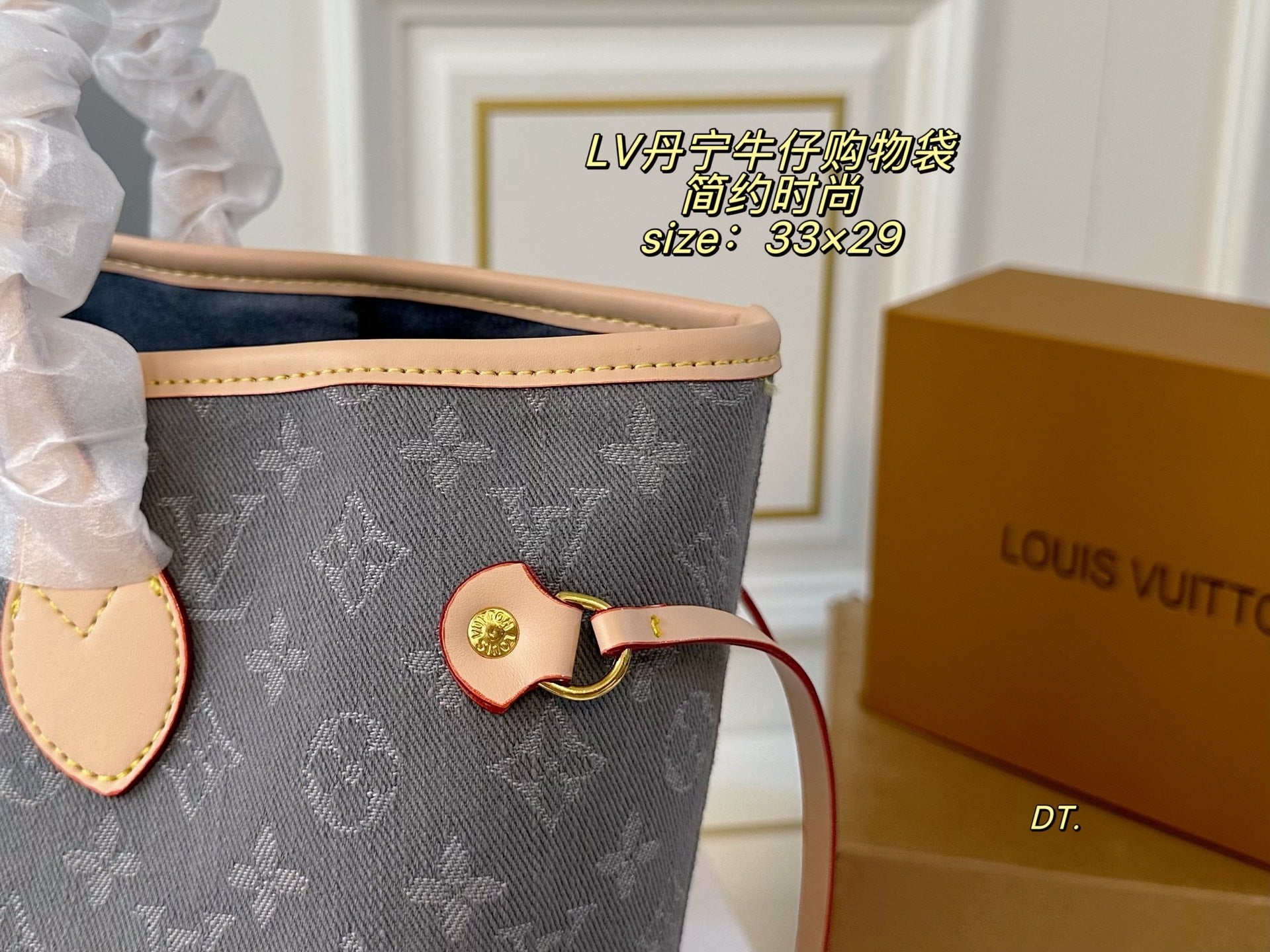 LV Denim shopping bag