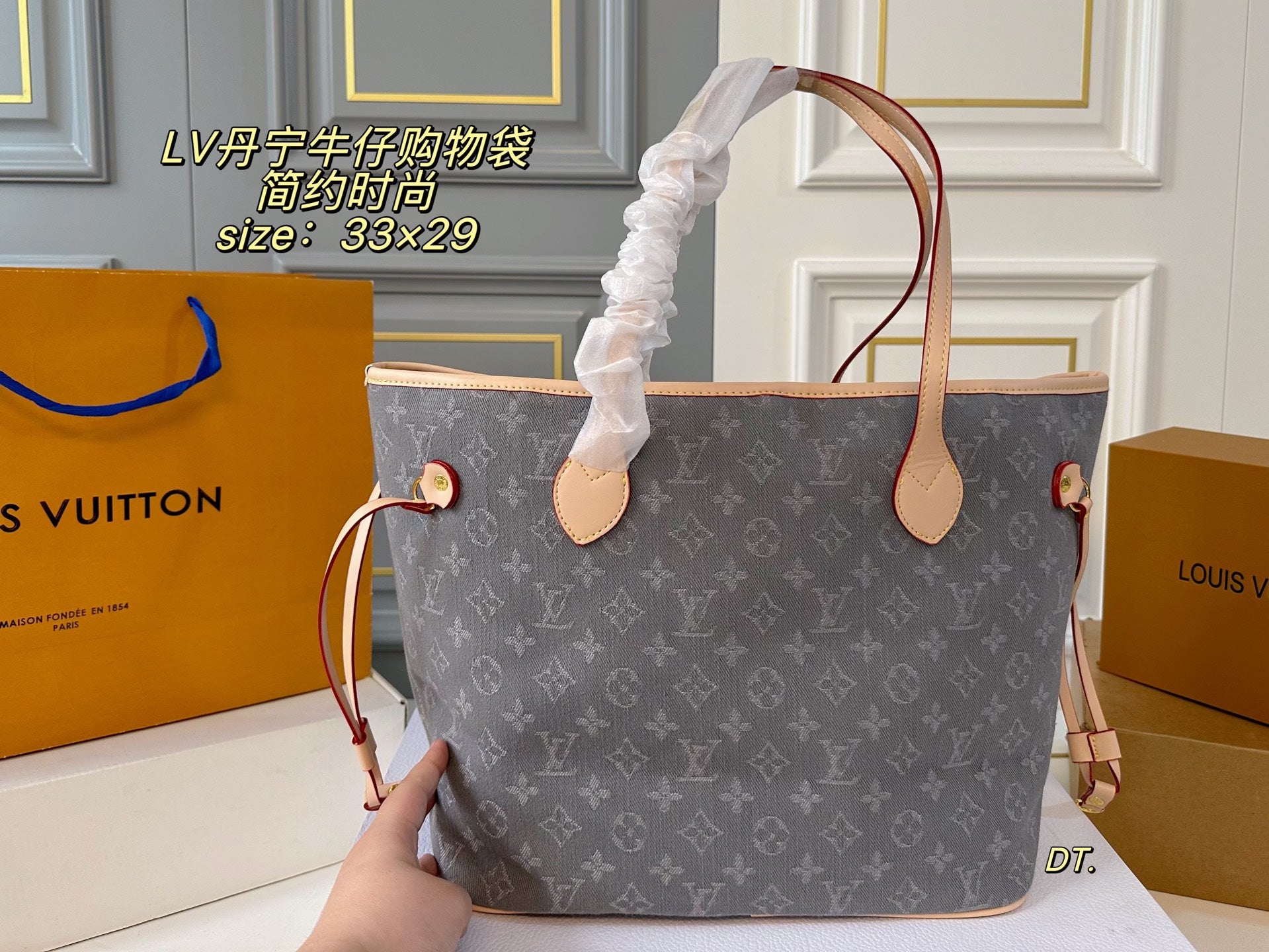 LV Denim shopping bag