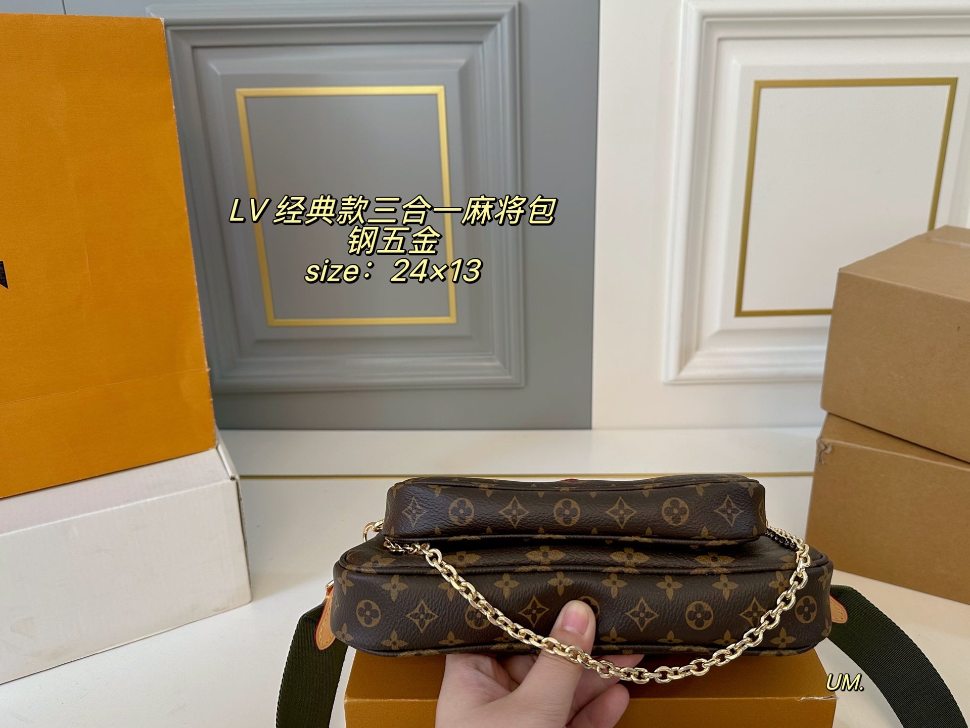 LV 经典三合一麻将包