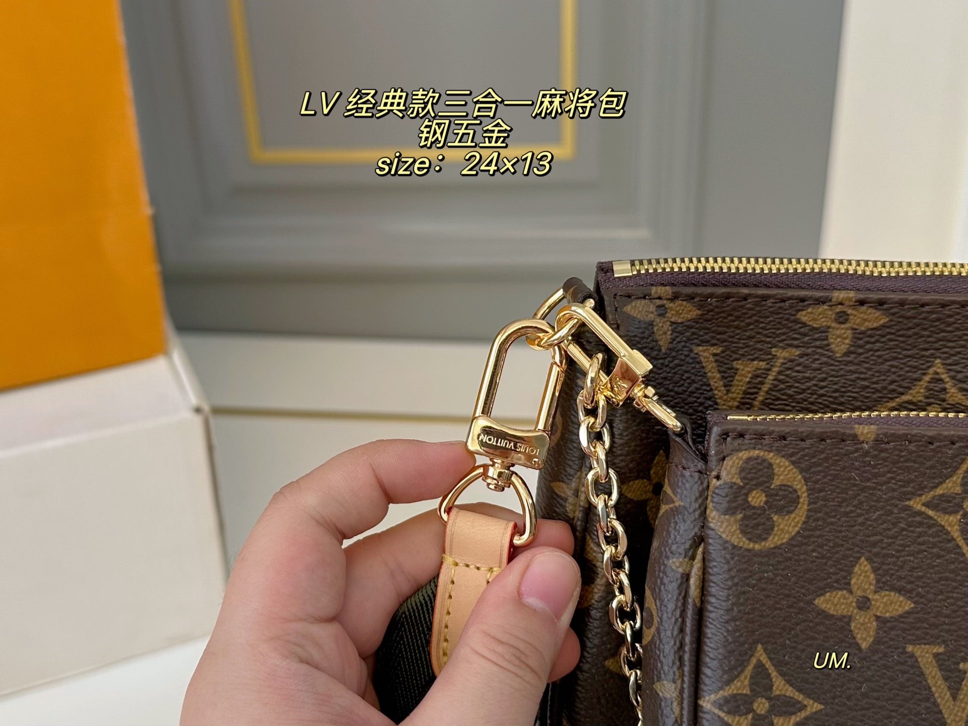 LV 经典三合一麻将包