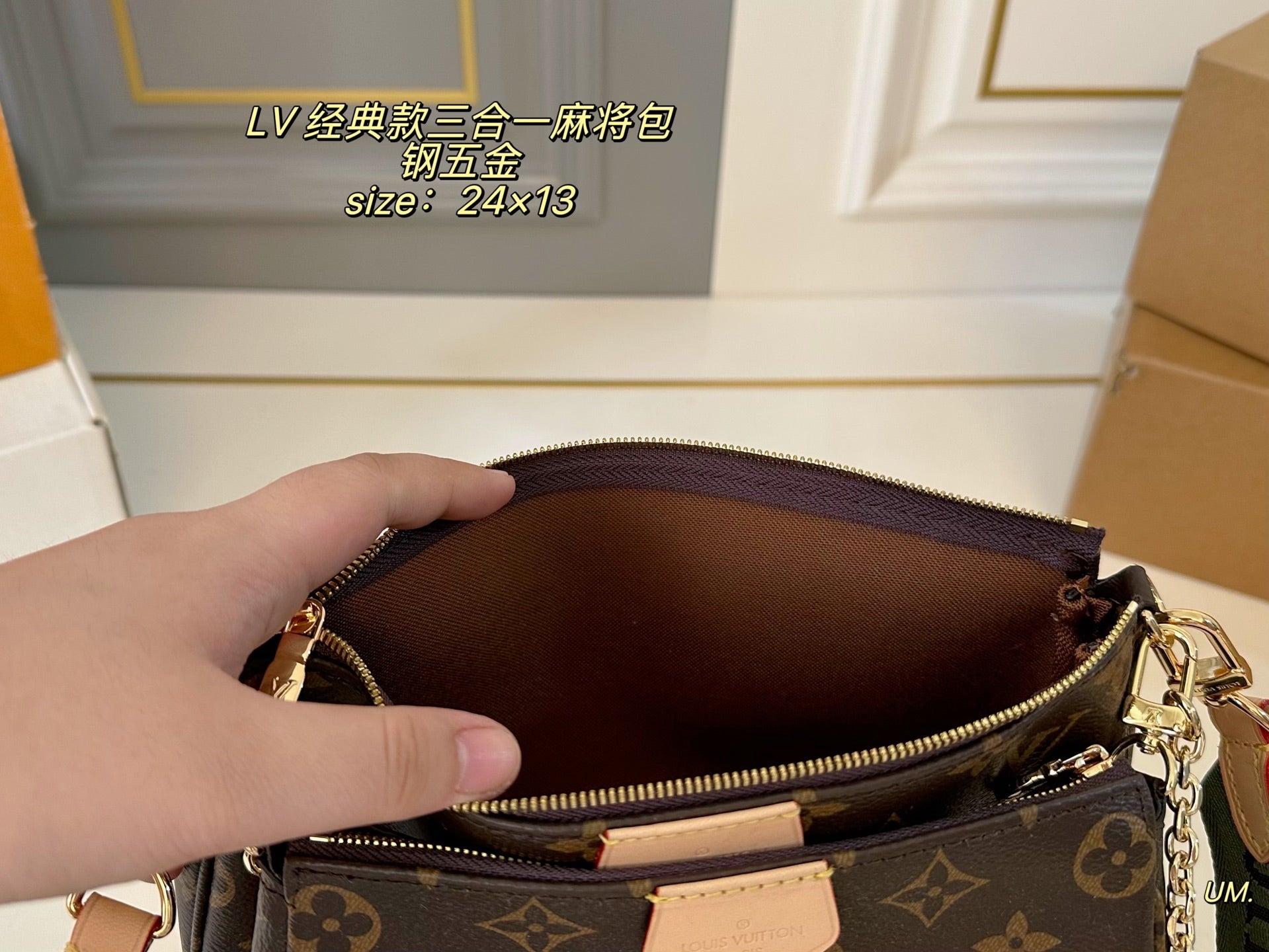 LV 经典三合一麻将包