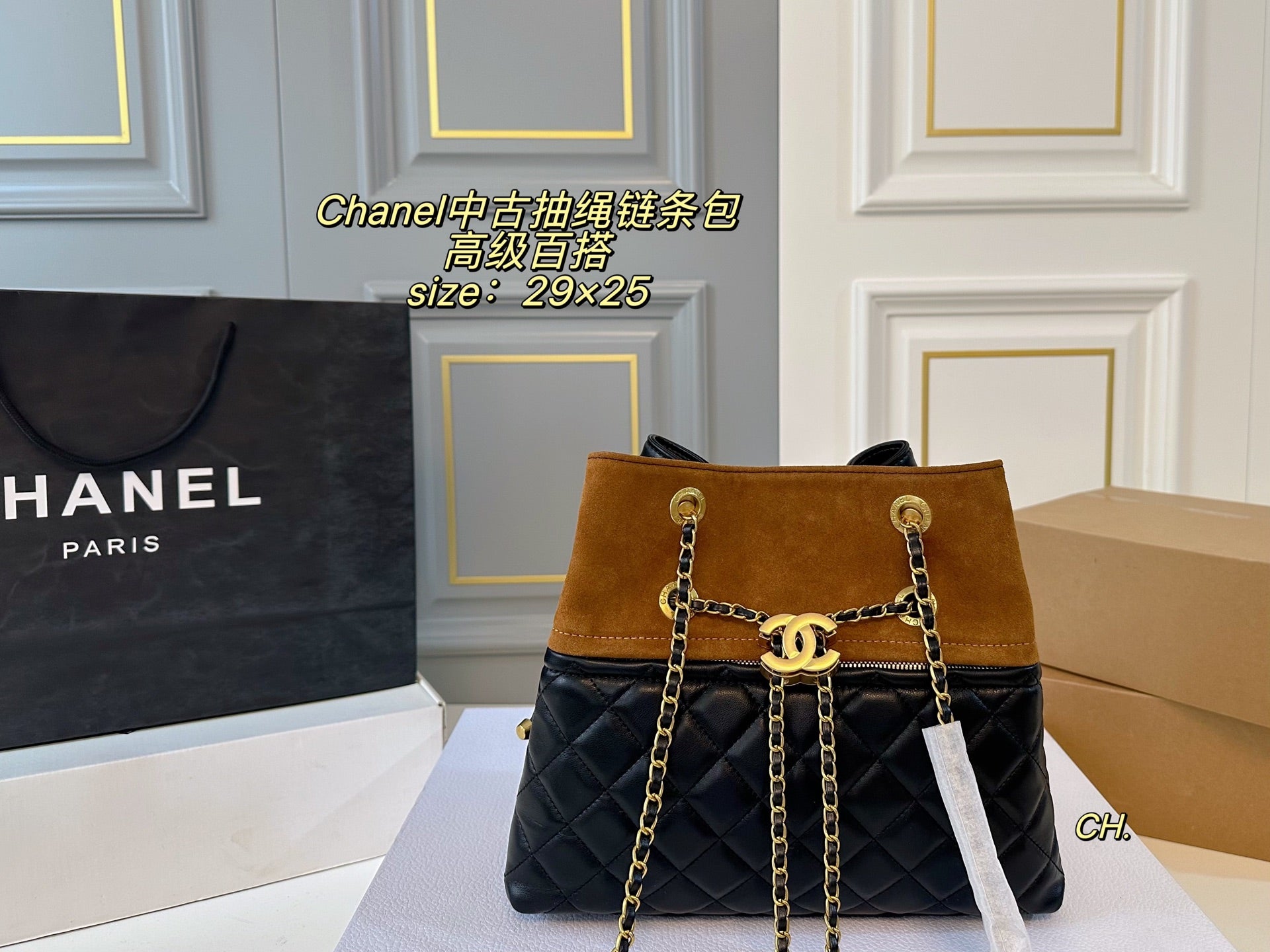 CHANEL Vintage Drawstring Chain Bag