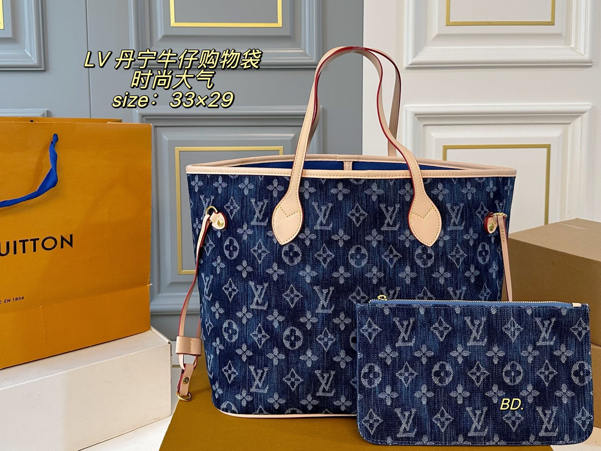 LV Denim shopping bag