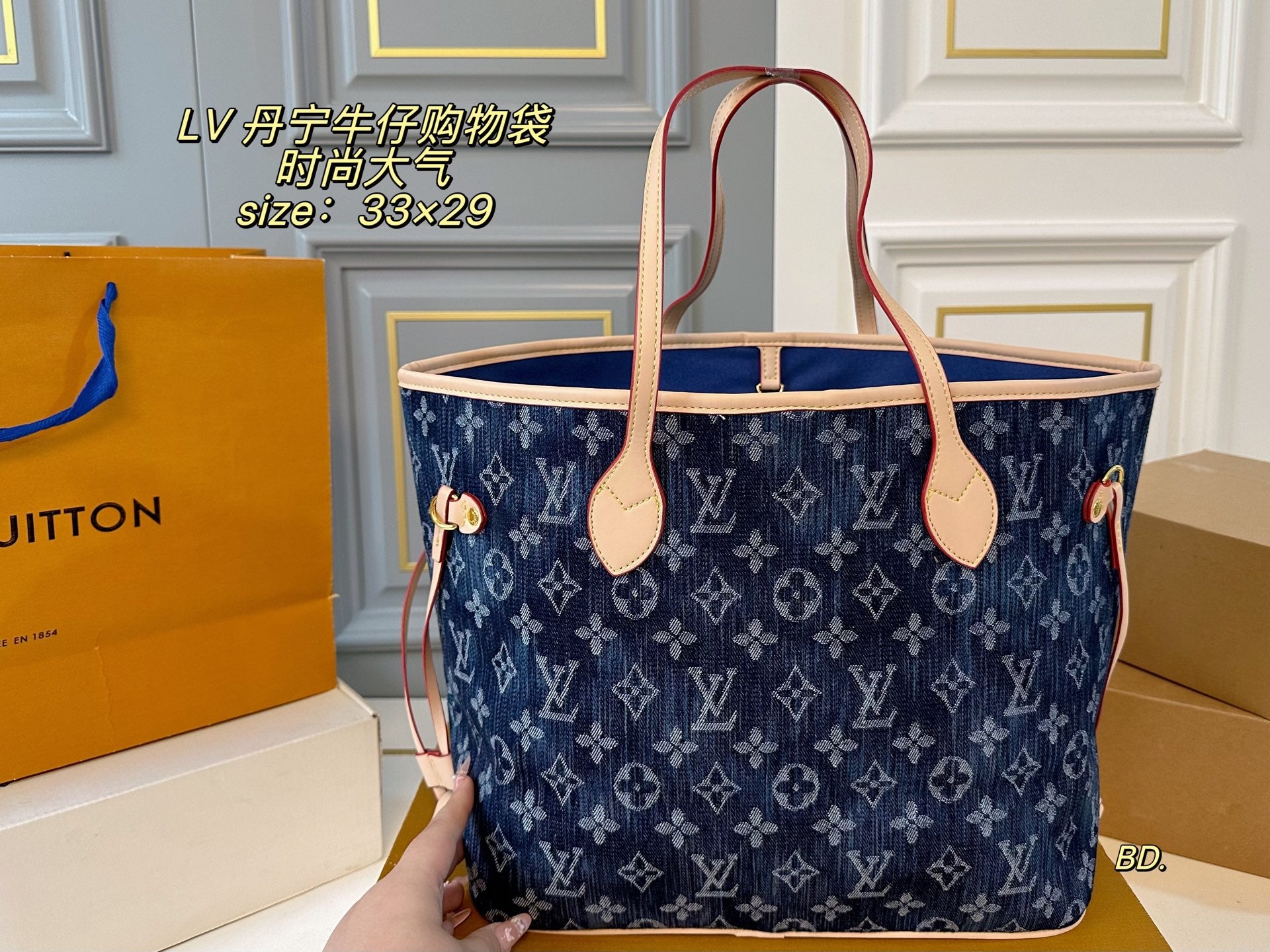 LV Denim shopping bag