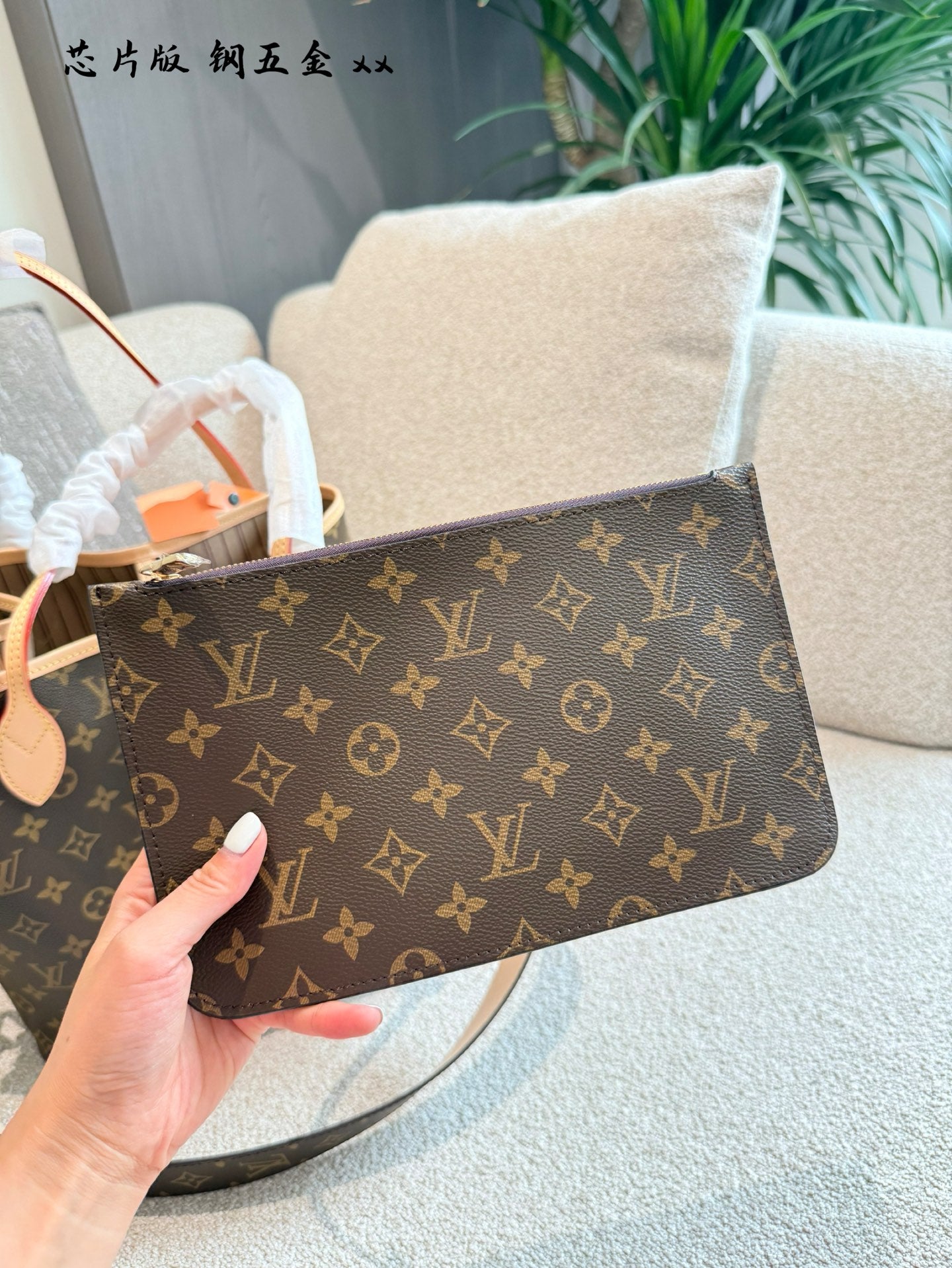 Lv Never Full Shopping Bag