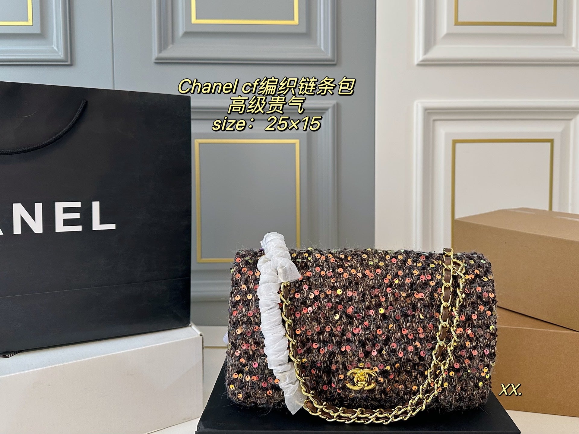 Chanel CF Woven Chain Bag
