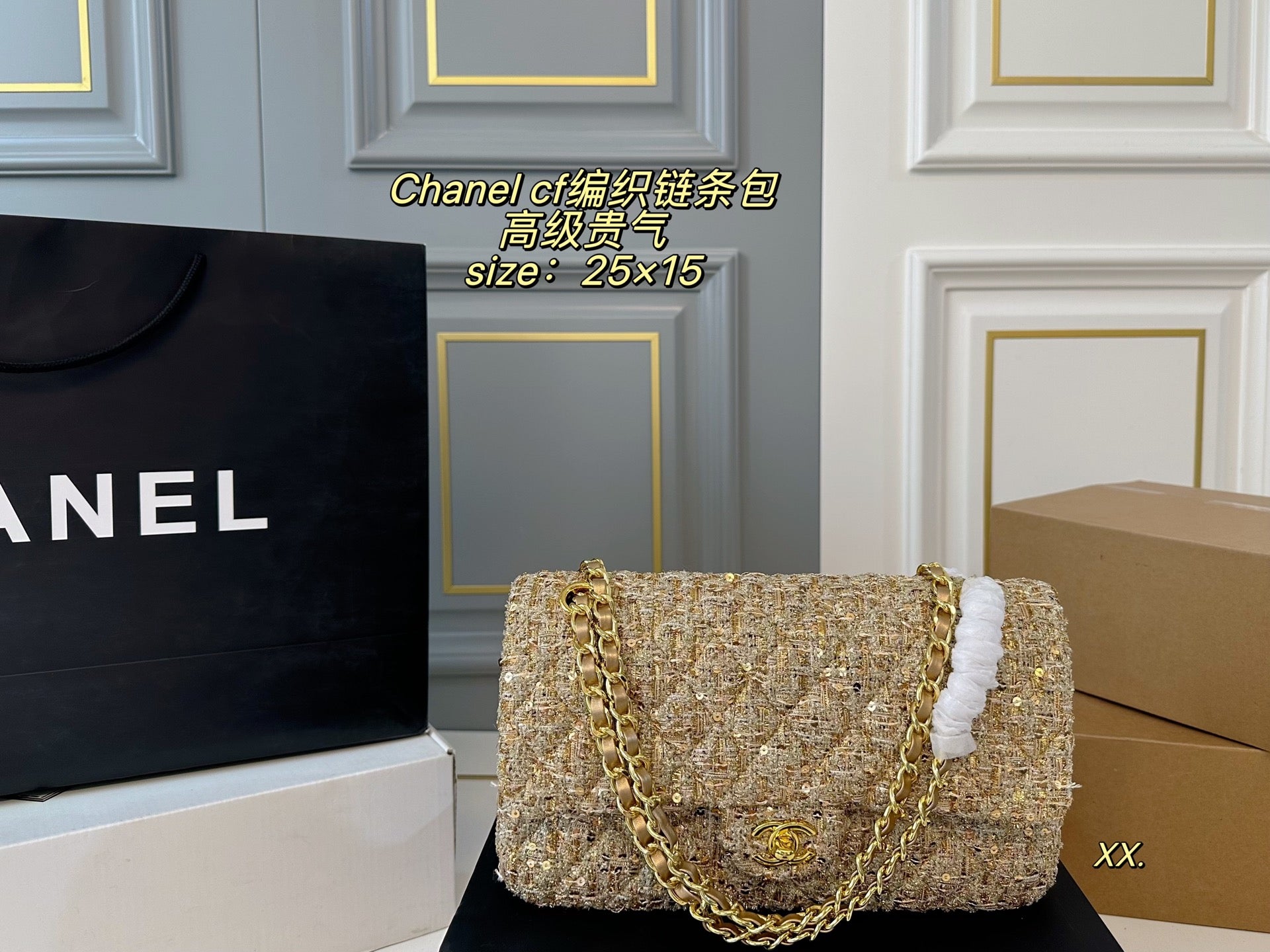 Chanel CF Woven Chain Bag