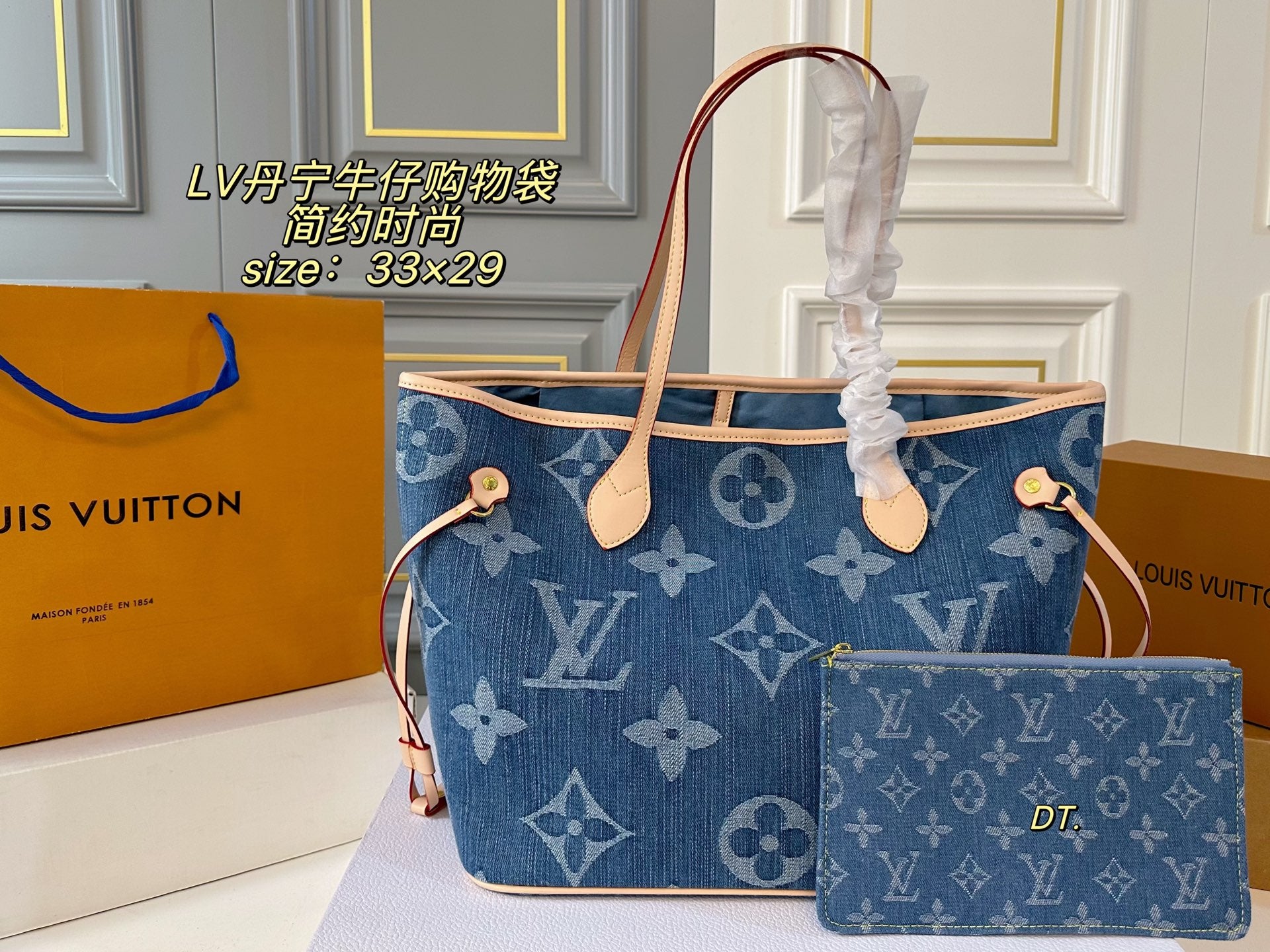 LV Denim shopping bag
