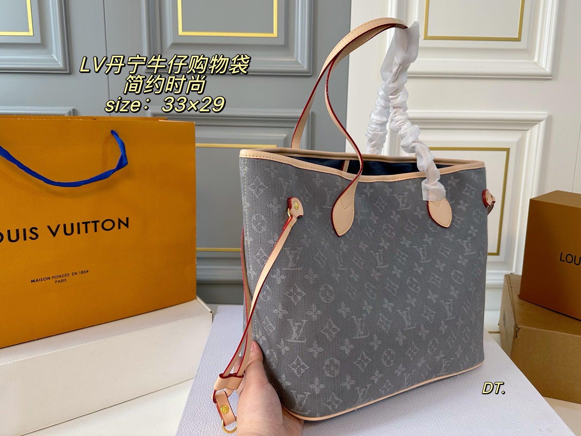 LV Denim shopping bag
