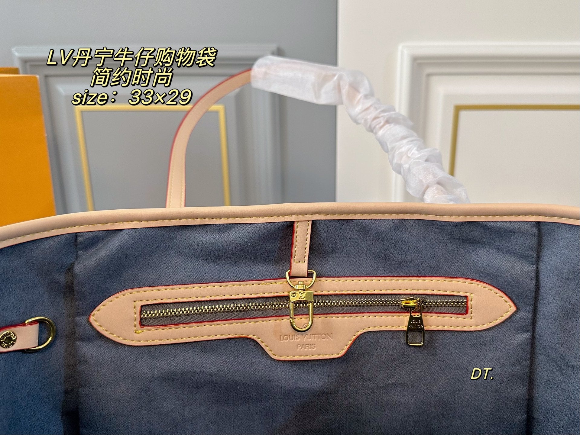 LV Denim shopping bag