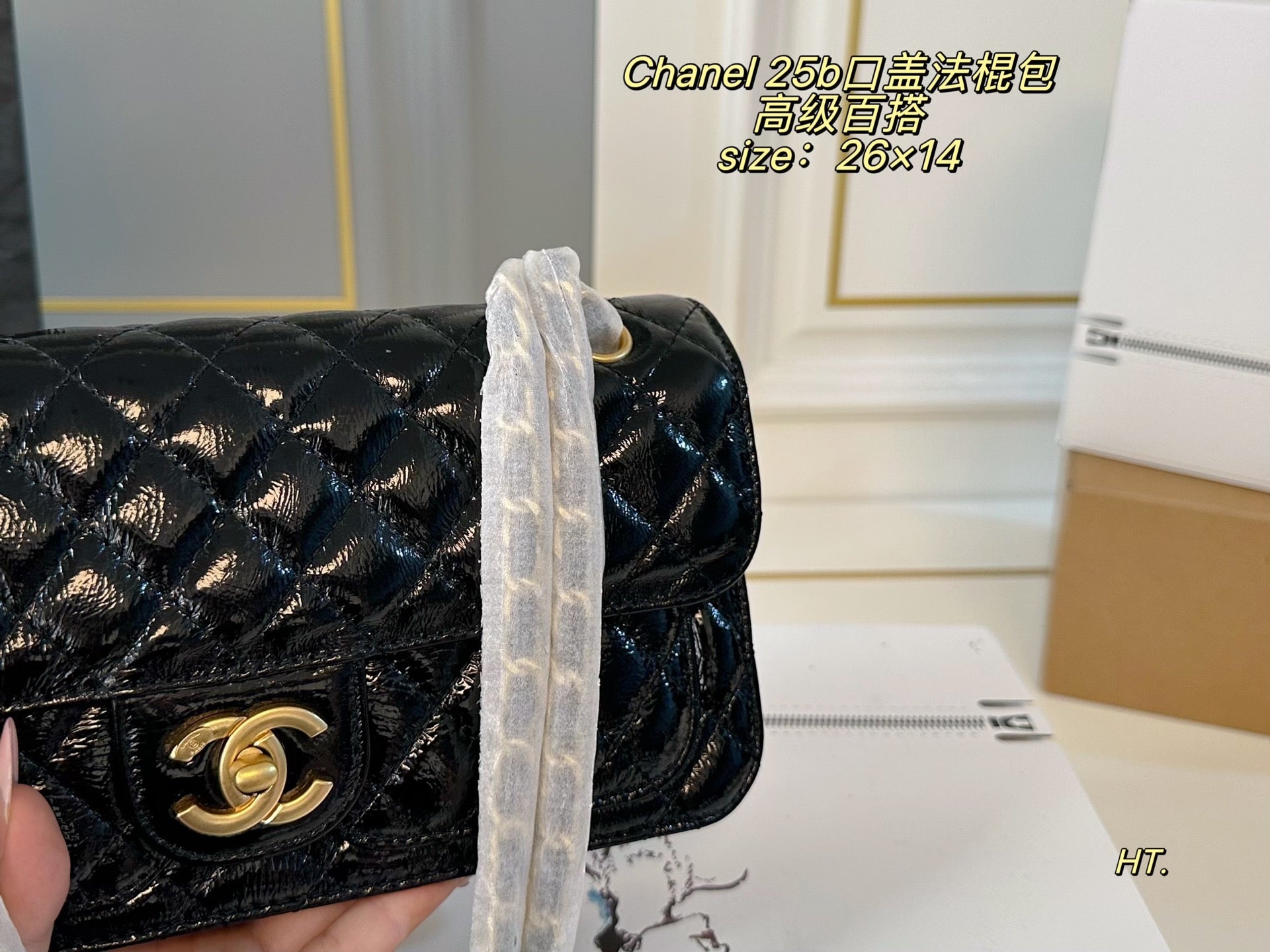 Chanel 25B Flap Baguette Bag