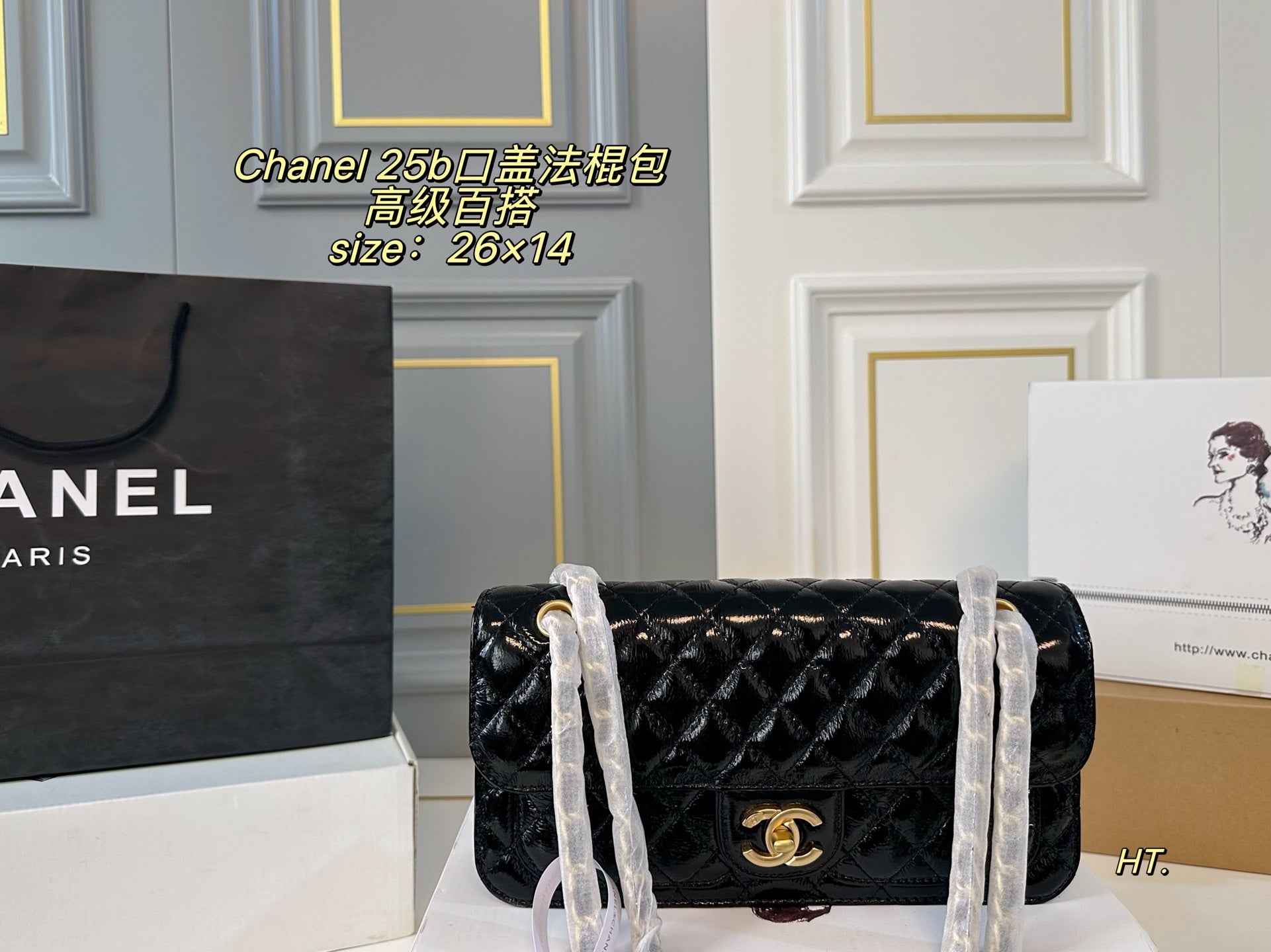 Chanel 25B Flap Baguette Bag