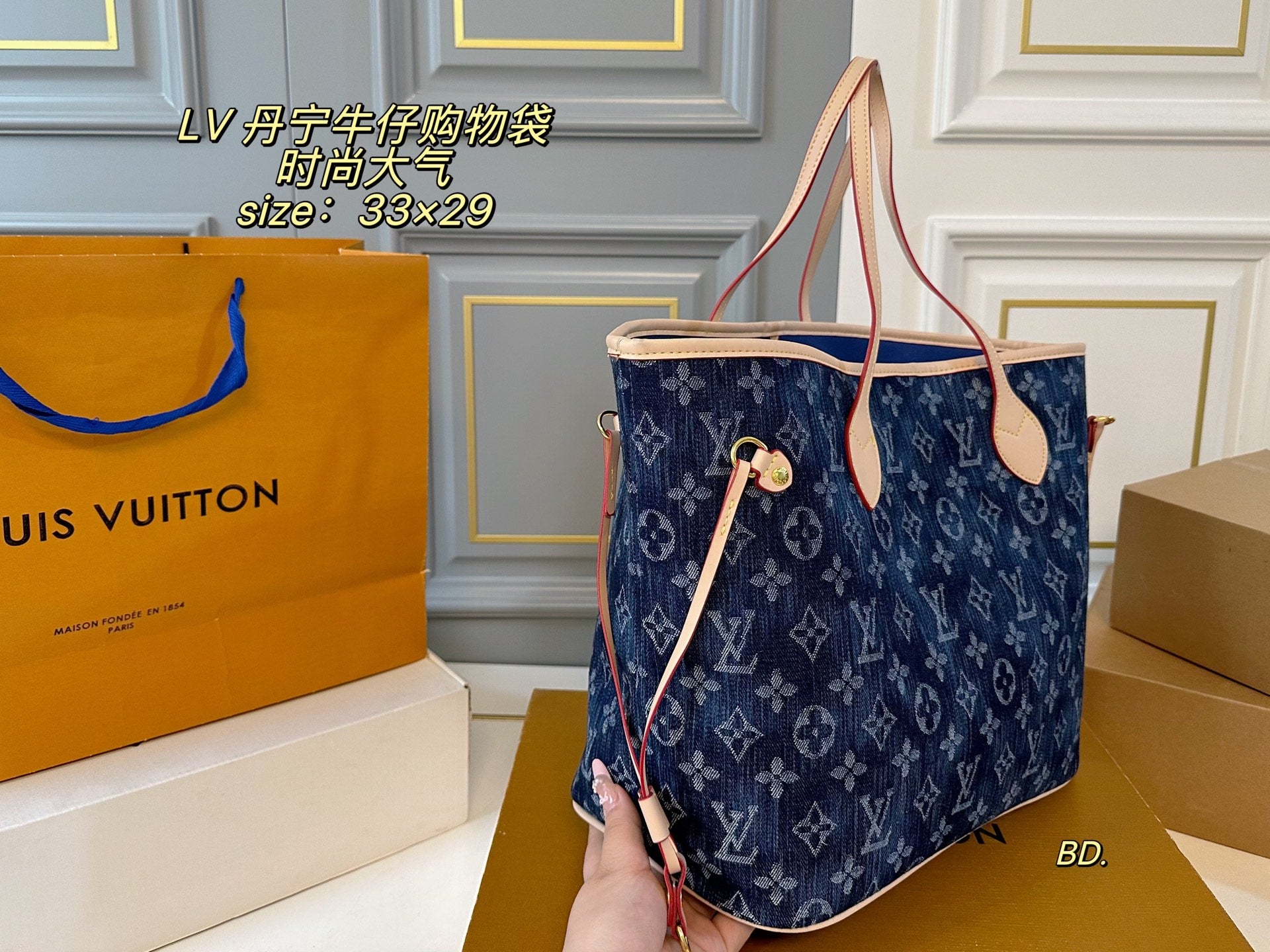 LV Denim shopping bag