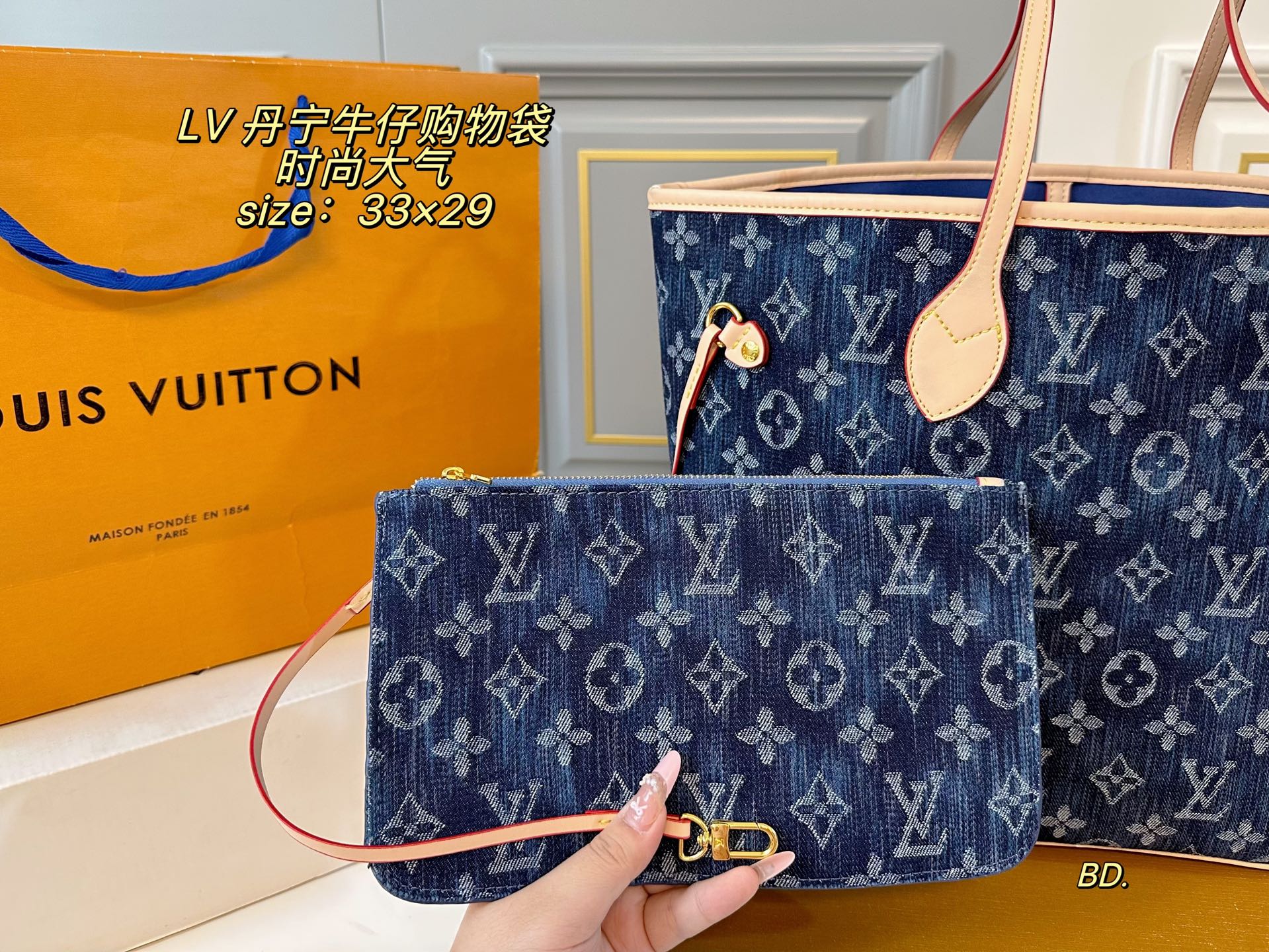 LV Denim shopping bag