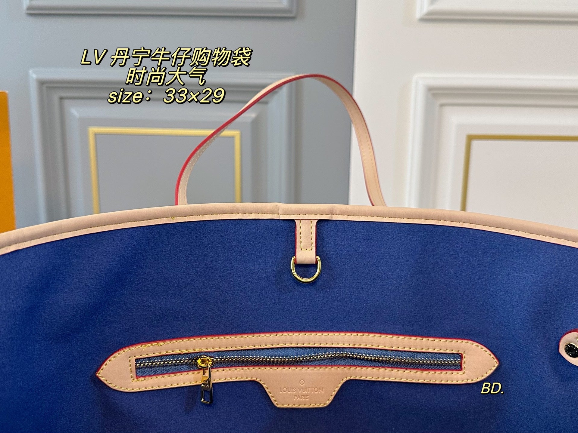 LV Denim shopping bag