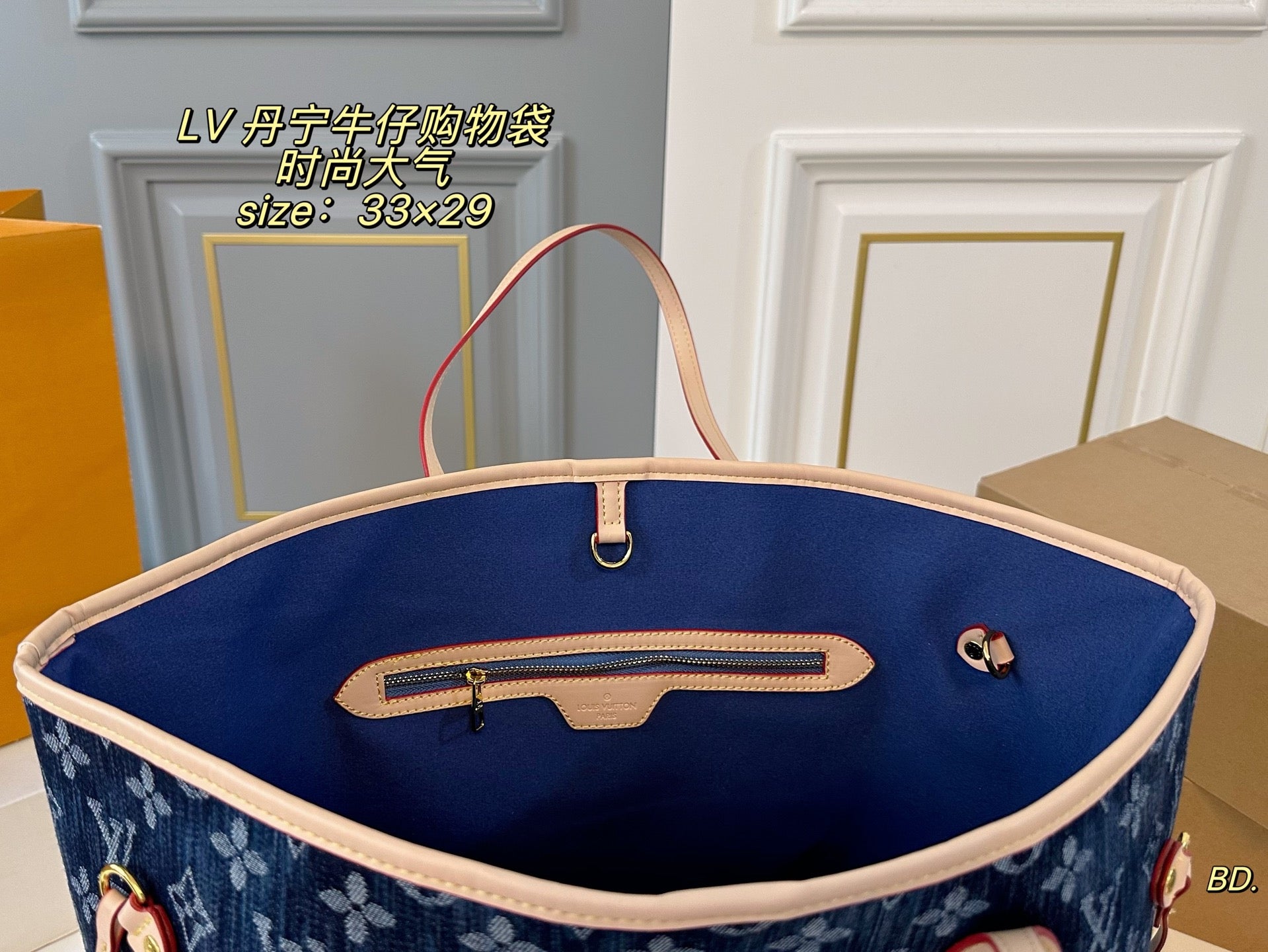 LV Denim shopping bag